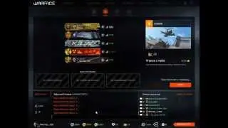 Баг на 1500 опыта Warface.