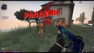 Рандомы. Часть 6. Counter-Strike: Global Offensive. Danger zone.