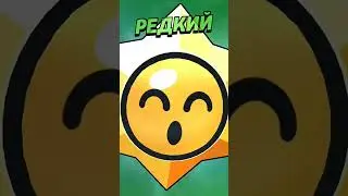 Рубрика: Что же выпало? #shorts #brawlstars #shortsyoutube