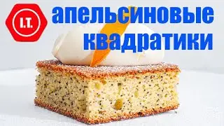 Orange squares with cream cheese. A recipe by Irena Tarvid.