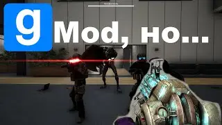Garry's Mod, но что-то не так