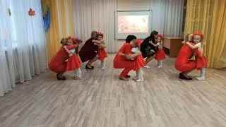 Танец «У тебя, у меня»