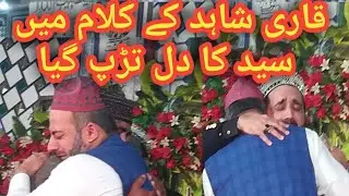 chal chlye jahty madni da deera ay | qari shahid mahmood qadri || new naat 2020
