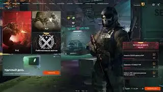 Warface.15.08.2022