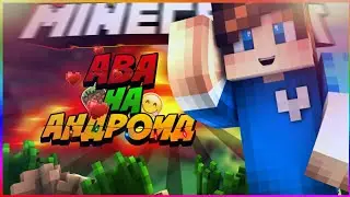 Как сделать АВУ на андроид?!