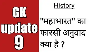 Most important Gk questions for competitive exam ll Daily Gk update ll topic - History ll #ssc #rrb🔥