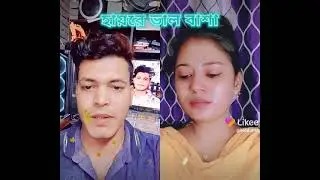 ভালোবাসা 