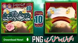 How to make Youm e Wisal Hazrat Khadija Tul Kubra R.A | Free Transparent Design