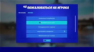 Стрим Фортнайт, ПРИЗОВАЯ Битва Сетов,кастомки,прятки,Розыгрыш.Code Nazarion17