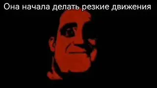 Страшная История 