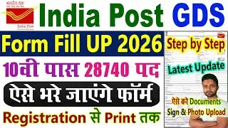 GDS Form Fill Up Online 2026 Kaise Bhare || India Post GDS New Vacancy 2026 Apply Online Kaise Kare