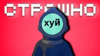 Пародия на Lethal Company ?