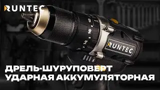 Дрель-шуруповерт ударная аккумуляторная RUNTEC PRO RT-ID121