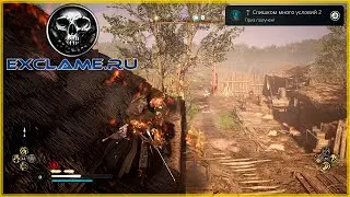 Assassin's Creed: Valhalla | Слишком много условий 2 | Трофей / Достижение