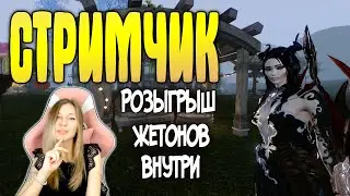 ArcheAge 1.8.1 КАК ВАШ ЖУТКОВИН?)