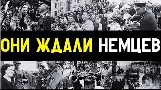 WHICH SOVIET CITIES WELCOMED THE GERMANS WITH BREAD AND SALT?! THE ARCHIVES STAYED SILENT FOR 70 ...