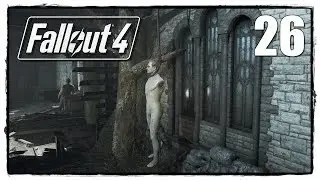 Fallout 4 - Прохождение #26 МУЗЕЙ ВЕДЬМ САЛЕМА