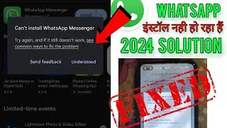 Can't Install Whatsapp Messenger | 2024 Solution | Whatsapp इंस्टॉल नही हो रहा है तो क्या करें