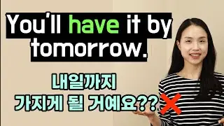 아직도 have를 '가지다'로만 알고 있나요? 원어민은 have를 이렇게 사용해요. (Have 표현 4개)