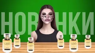 БЮДЖЕТНЫЕ НОВИНКИ