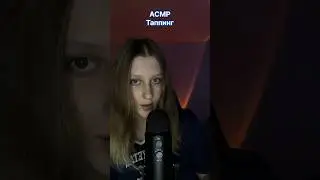 #asmr