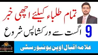 Breaking News Aiou Announce Spring 2021 Workshop Schedule (Rajpoot Education System)
