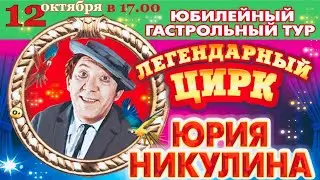 Цирк на Фонтанке , Цирковое представление 