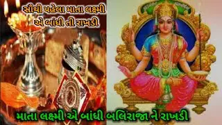 રક્ષાબંધન સ્પેશિયલ કીર્તન || Radhe Krishna kirtan