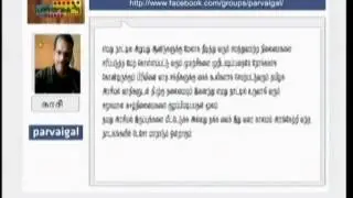 பார்வைகள் பகுதி 02