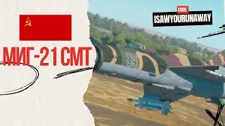 Всё ещё имба? МиГ-21СМТ в #warthunder