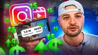 Урок по Reels в СММ. Как набрать подписчиков. СММ и Instagram продвижение. Урок из курса