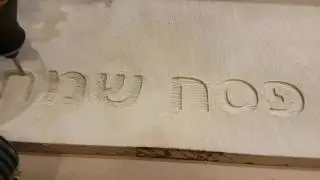 פסח שמח happy passover