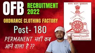 OFB Recruitment 2022 || Ordnance Clothing Factory Recruitment, OFB Upcoming Vacancy 2022