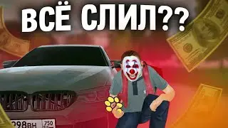 Путь лудомана  .Казик . блек раша 1кк в долгую. Все слил? ИЛи поднял???🥴 от 40 до 70. 