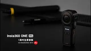 實現全面拍攝零死角相機?  Insta One RS 360 一英吋版本