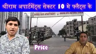 Flats in Sector 10 Noida West | Shri Ram Apartment Price | April 2025