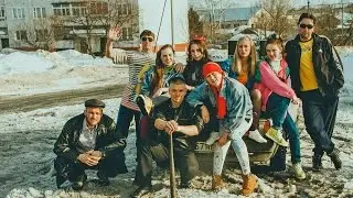 Девчонки - пацаны 90-х
