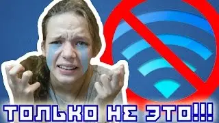 Без интернэта T_T/или что делать на даче