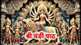 श्री चंडी पाठ  🌹Navratri Puja ❣️ status 🚩 #durga #matarani #navratri  #navratrispecial #maa