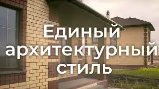 Промо-ролик. Коттеджный посёлок "Онегин"