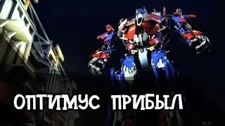 ОПТИМУС ПРИЛЕТЕЛ К БАМБЛБИ | ТРАНСФОРМЕРЫ | №2