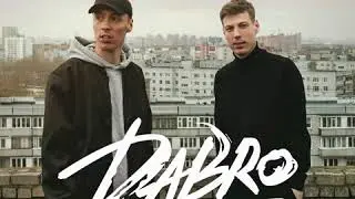 DaBro - Юность