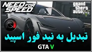 آموزش اضافه کردن کیلومتر سرعت به گوشه تصویر در بازی جی تی ای وی gta v