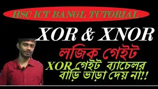 Logic Gate: XOR and XNOR Gate| HSC ICT Bangla Tutorial