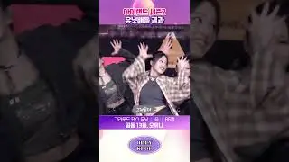 [I-LAND2] 유닛 배틀 결과 및 탈락자 #shorts #아이랜드2