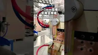 aluminum sheet Medium Frequency Spot Welding Machine