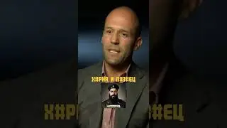 Стетхем про русских 😁 #шутки #стетхем #русские #топ