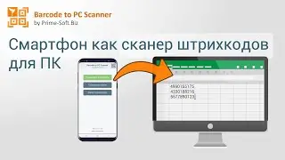 Barcode to PC Scanner - Phone as a barcode scanner for your computer