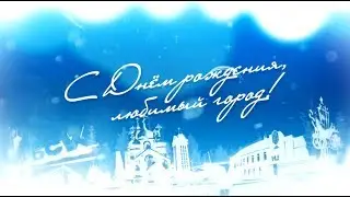 Прямая трансляция. Празднование Дня города Ноябрьск. Праздничный концерт.