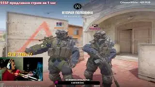 Лучшая катка напарники Cs 2 unferno
